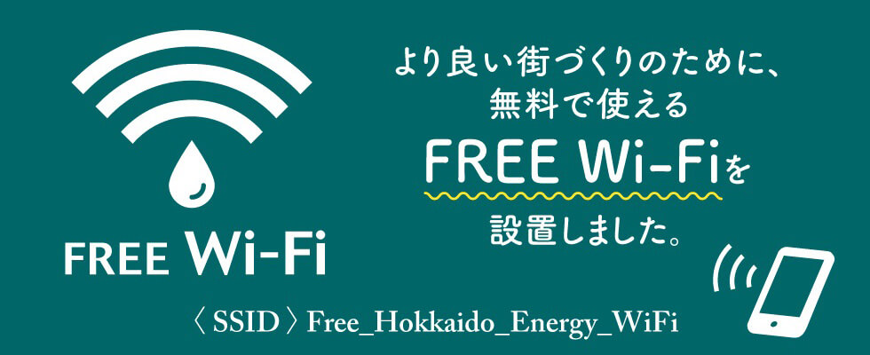 Free_Hokkaido_Energy_WiFi