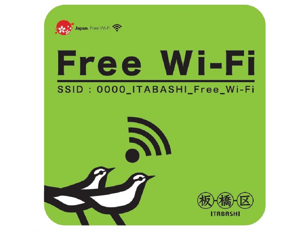 0000_ITABASHI_Free_Wi-Fi