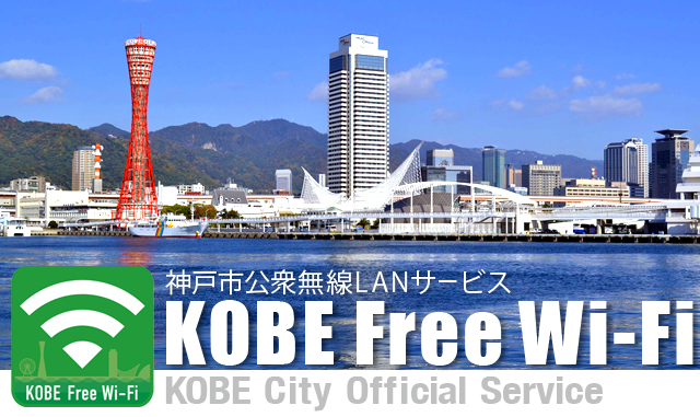 KOBE Free Wi-Fi