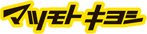 logo:Matsukiyo_Free_WiFi