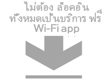 Loginless Free Wi-Fi app