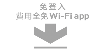 Loginless Free Wi-Fi app