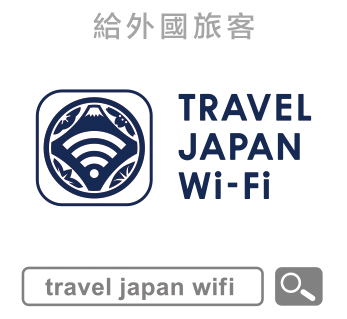 TRAVEL JAPAN Wi-Fi