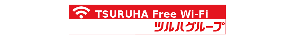 TSURUHA_Free_Wi-Fi